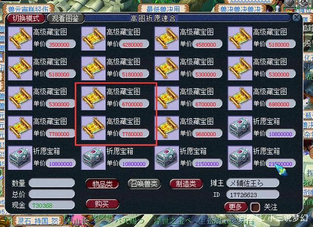 梦幻西游手游幻色丹怎么获得