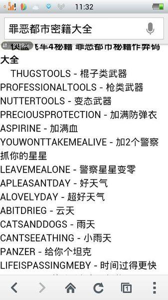 罪恶都市作弊码怎么取消？罪恶都市作弊码如何取消？