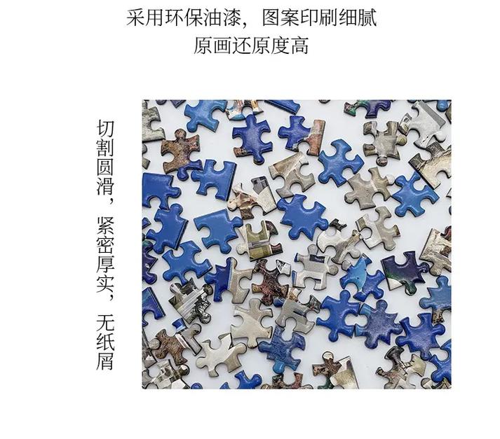蓝卡拼图是什么意思呀