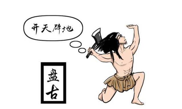 以前看过一本小说。主角是个大罗金仙,和人斗法不敌用处盘古斧,结果...