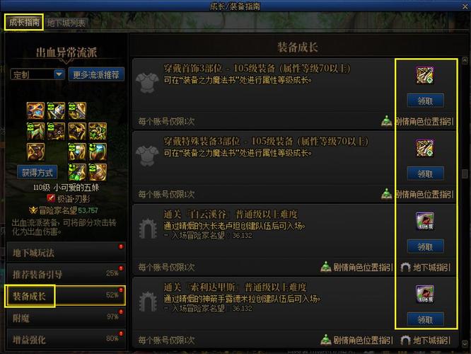 地下城装备使用成长卷，dnf成长礼包2021？