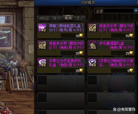装备属性成长券能提升多少