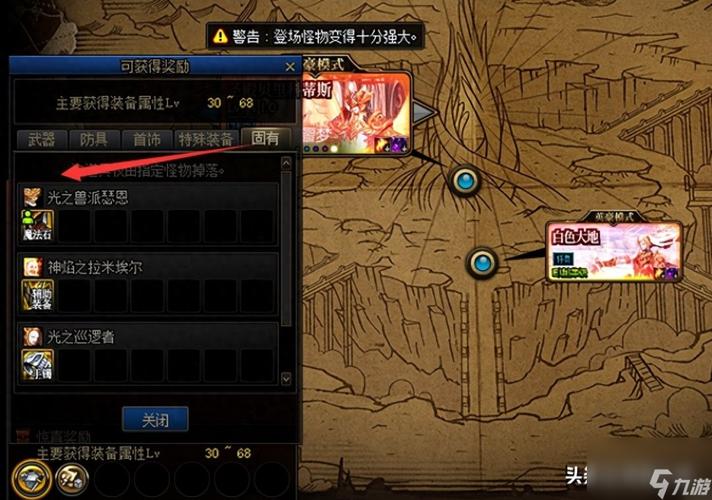 dnf装备属性成长券的材料在哪里