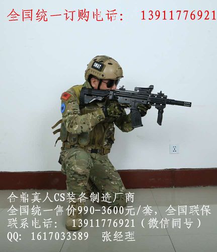 真人CS装备都有什么价位的?基本多少钱?