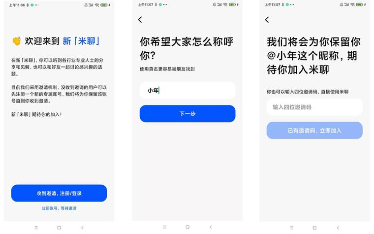 米聊关停一周后复活?