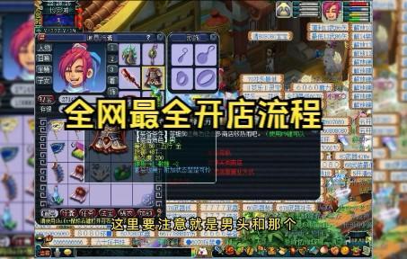 梦幻西游新手开师门宠物店怎么开?我没那么大资金投入,先开一间都没人...