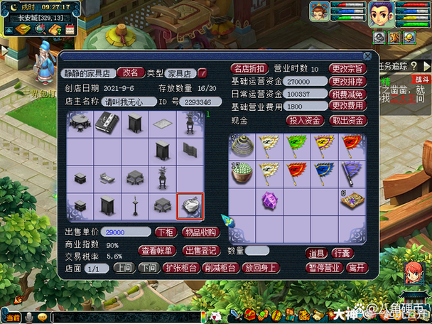 梦幻西游开宠物店赚钱的最好方法