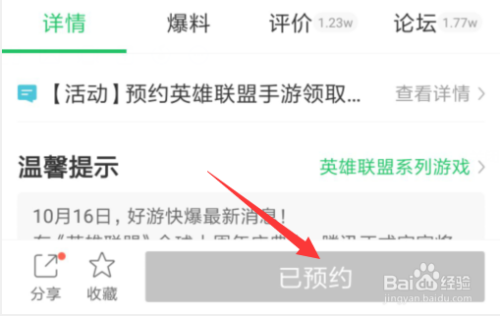 lol会员多少钱，lol会员有什么用