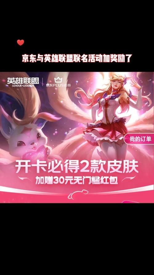 LOL星悦会员怎么解除低优局限制