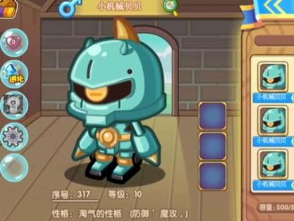 洛克王国机械贝贝求鉴定!!!