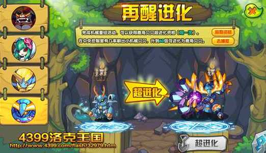 小机械贝贝什么性格好