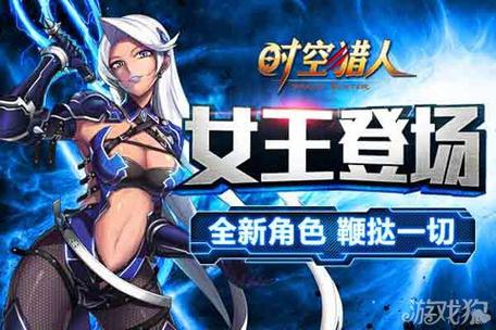 《时空猎人》魅影女王大人技能到底有多实用