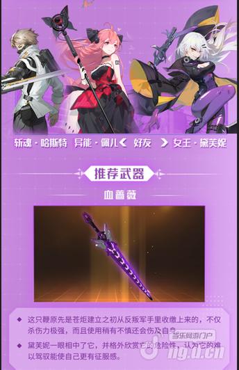 《时空猎人3》女王技能介绍