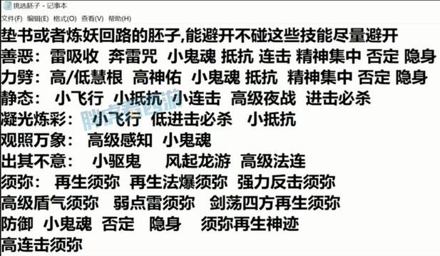 梦幻西游三种打书技巧分享