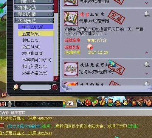 梦幻西游端游挖图一般都几开