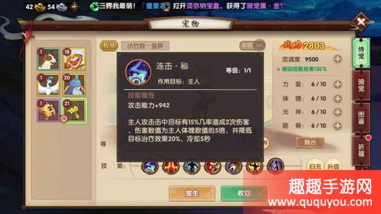 寻仙手游里面天君应该怎么玩才比较强力啊?主要是什么提升奶量之类的东西...