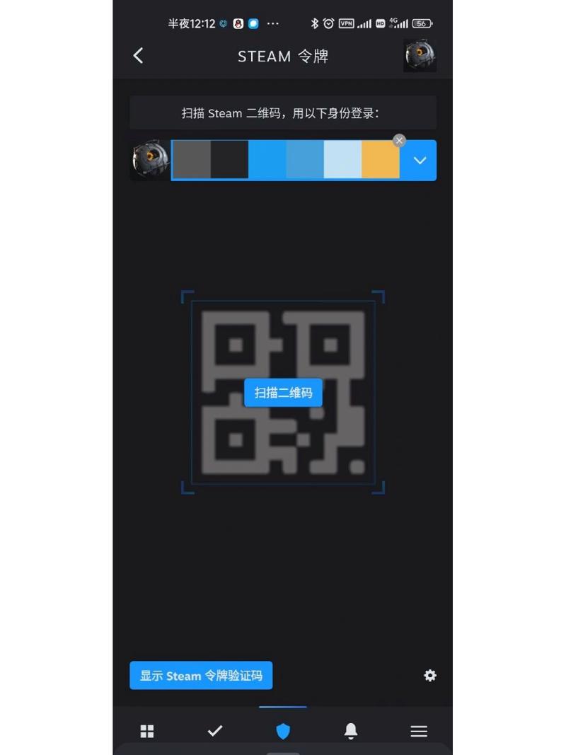 手机steam怎么扫码