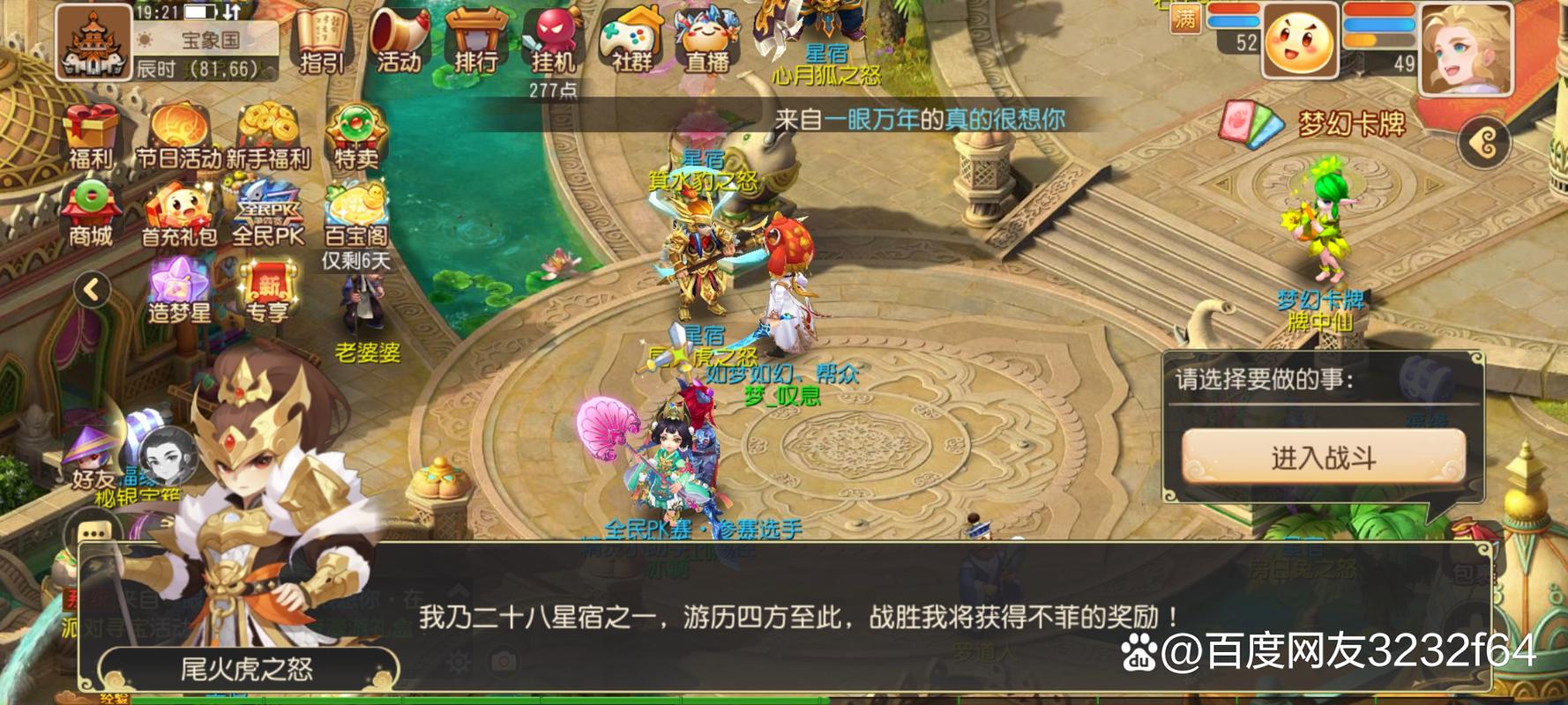 梦幻西游口袋版打坐20级打坐300分钟得多少经验