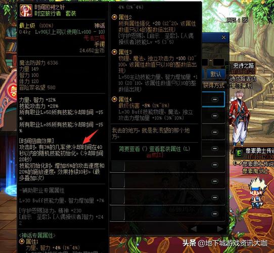 地下城与勇士换装怎么设置-地下城怎么快速换装