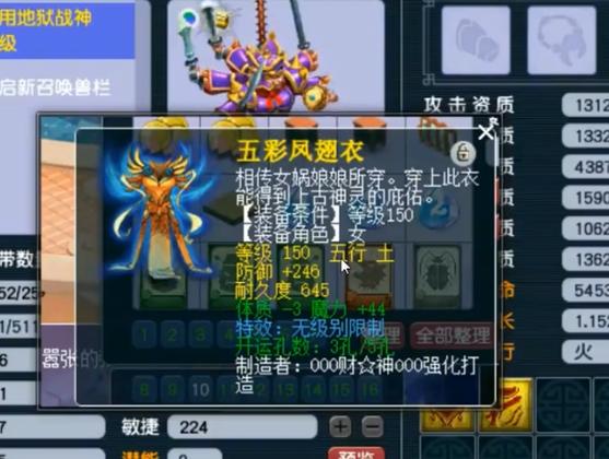 梦幻西游1-150级的衣服