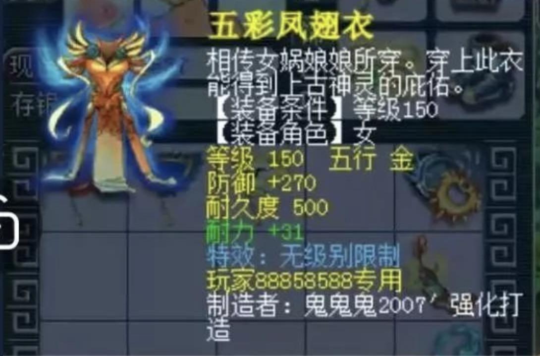 梦幻西游的衣服的初始都是多少