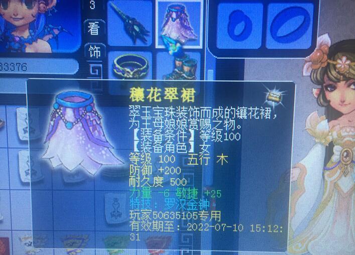 梦幻西游怎么打衣服才好