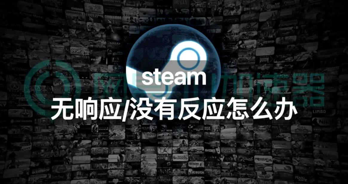 为什么我的steam点了没反应
