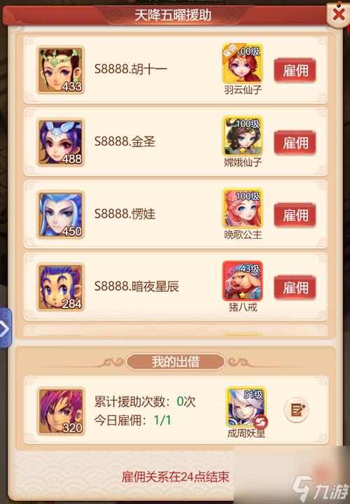 梦幻西游官方网站网址是多少