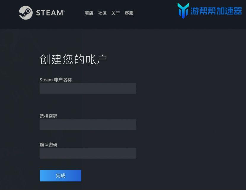 steam账号怎么注册册