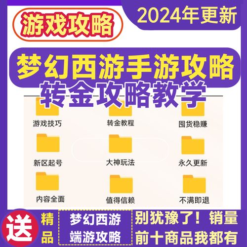 请梦幻西游高手教我赚钱!高分