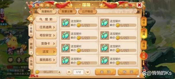梦幻西游新区怎么赚钱