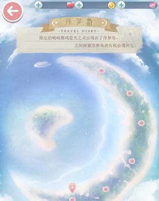奇迹暖暖浮梦岛获得呦呦鹿鸣攻略