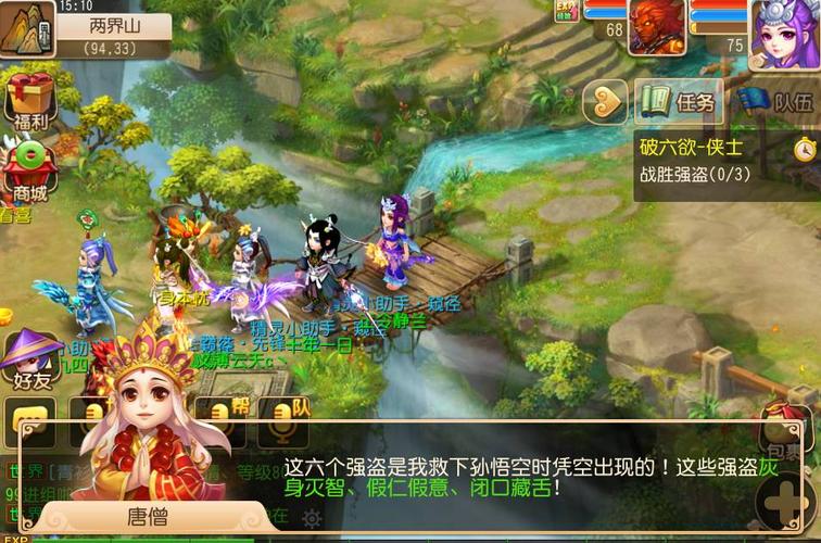 梦幻西游手游破六欲和双叉岭副本攻略[图]-手游攻略-游戏鸟手游网