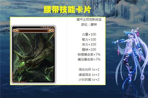 地下城附魔武器的力量卡有哪些?叫什么名字