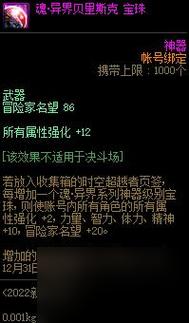 dnf武器附魔宝珠大全2023(武器附魔宝珠15属强排行榜)