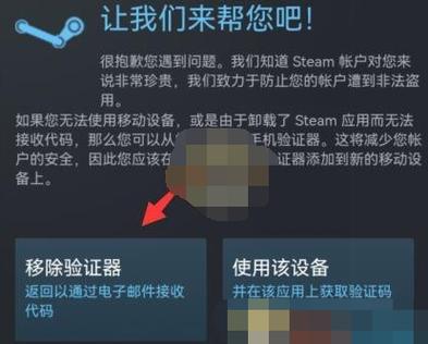手机steam收不到验证码怎么办