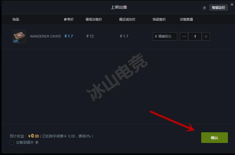 steam给别人饰品要手续费吗