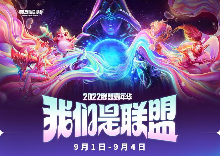 lol2017年度颁奖盛典投票地址？lol颁奖典礼2020？