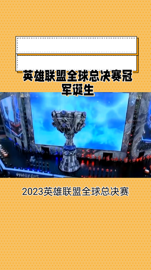 lols7世界总决赛冠军