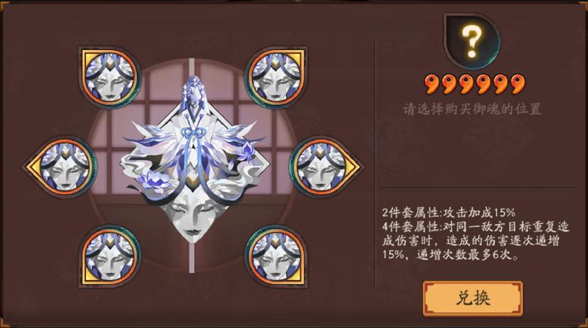 阴阳师新御魂返魂香怎么样介绍_阴阳师新御魂返魂香怎么样是什么