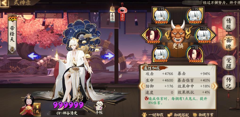 阴阳师帝释天御魂推荐