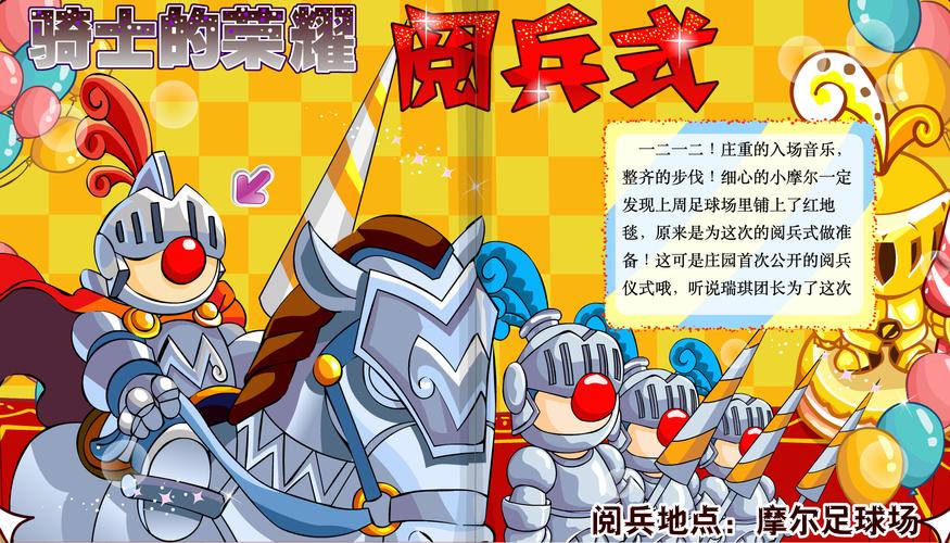 骑士套装怎么合成，骑士套装怎么合成的？