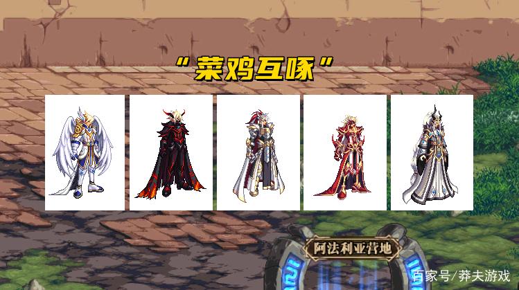 dnf深渊骑士套装咋合成问的是拿那两件合成那个部位全套的