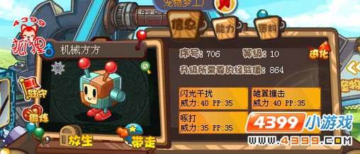 洛克王国如何给机械方方和水蓝蓝快速升级到100级?要求:在三个星期内...