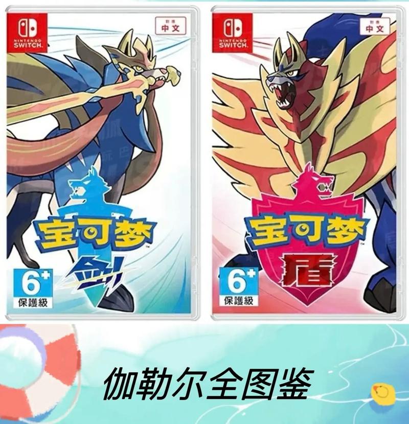 宝可梦剑盾选哪个