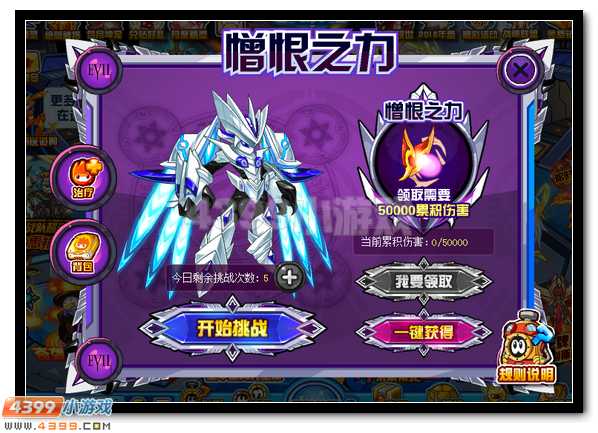 瑞尔斯入魔进化技能表