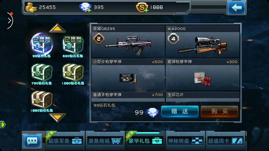 全民枪战从v2到v3要充多少钻