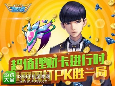 全民飞机大战苍天之隼蒂娜怎么样？全民飞机大战进阶炽天使？