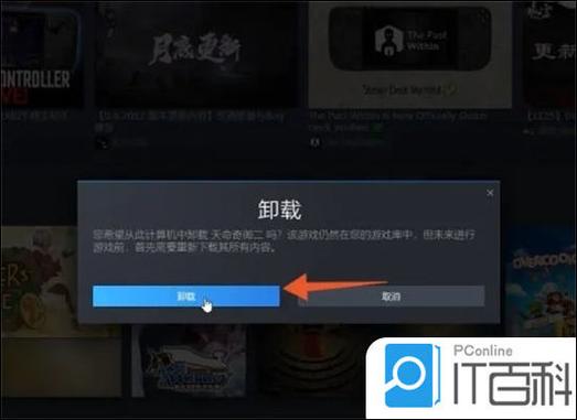 steam如何卸载游戏