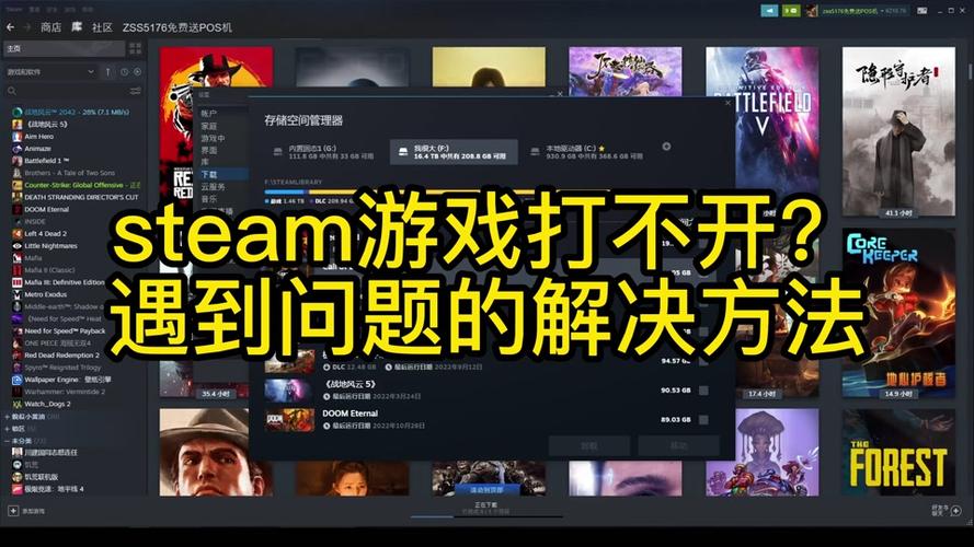 steam游戏怎么卸载干净